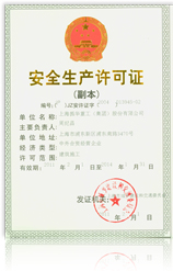 ZPMC Heavy Industries safety production license