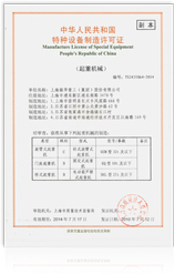 ZPMC Heavy Industries to install and transform the maintenance permit