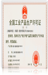 ZPMC Heavy Industry Recycler production license